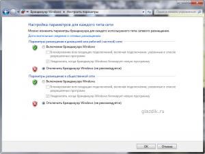 Windows 7 как расшарить папку
