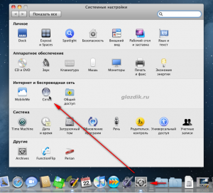Сеть между Mac OS и Windows 7