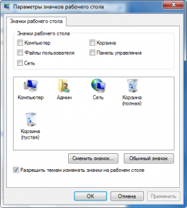 Как удалить значок корзины с рабочего стола в Windows XP