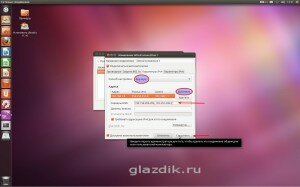 Установка ubuntu, загрузочная флэшка linux