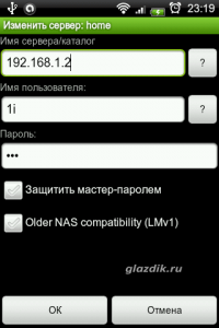 Доступ к локальной сети с устройства Android - glazdik.ru