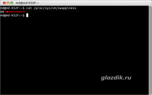 Ускоряем Ubuntu. Оптимизация работы подкачки (swap) в Ubuntu — Linux - glazdik.ru